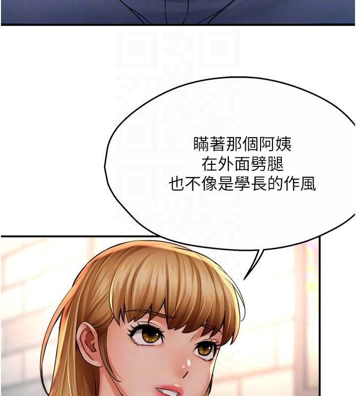 癢樂多阿姨第52話-被女人們玩弄的崇仁