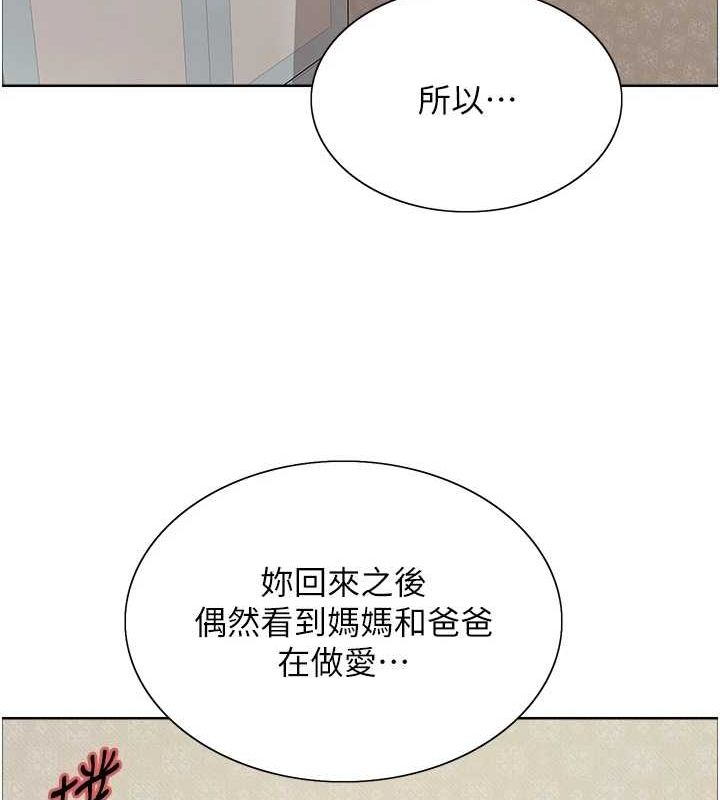 色輪眼第2季第64話-趁媽媽熟睡對女兒下手