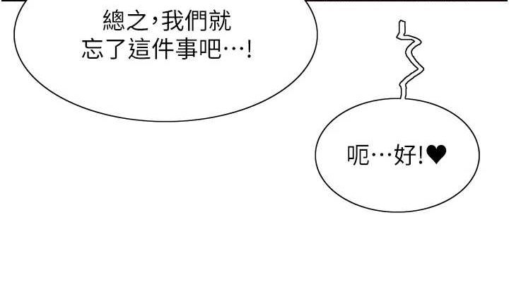 色輪眼第2季第64話-趁媽媽熟睡對女兒下手