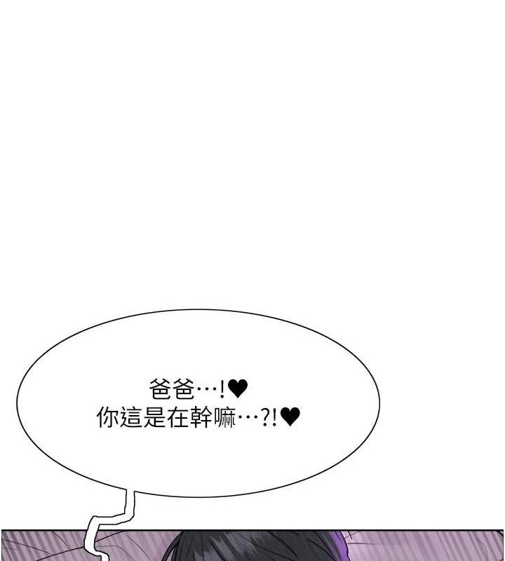 色轮眼第2季第64話-趁媽媽熟睡對女兒下手