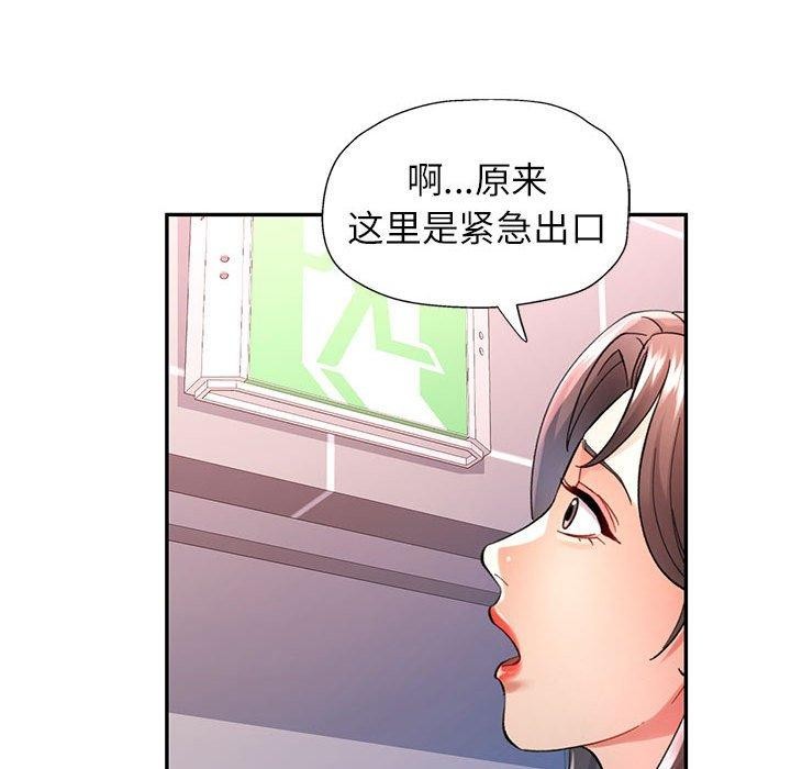 可以爱你吗第44話