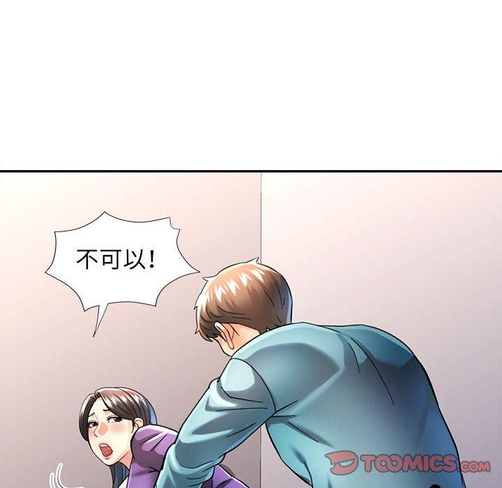 可以爱你吗第44話