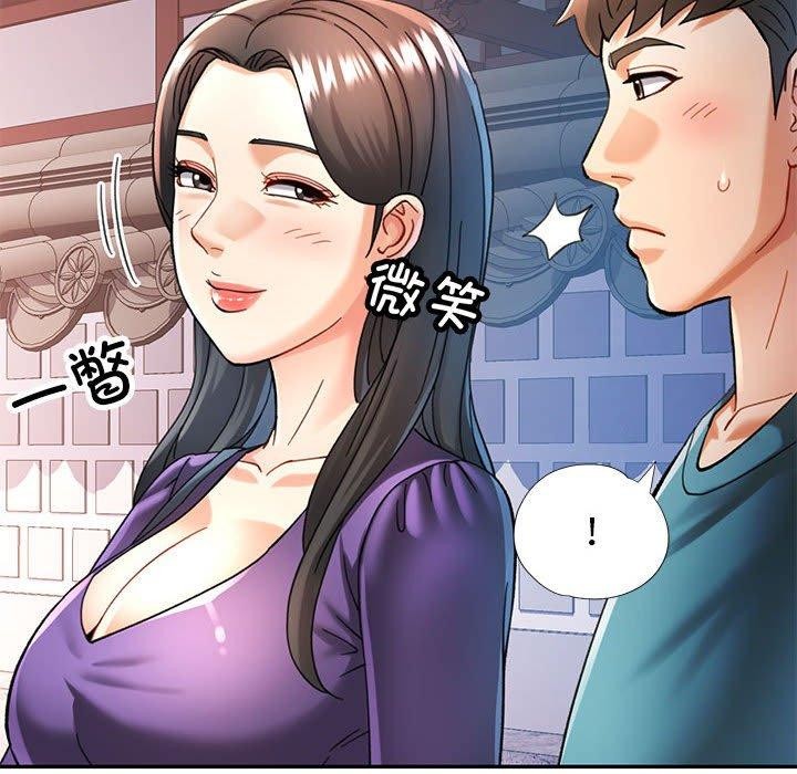 可以爱你吗第44話