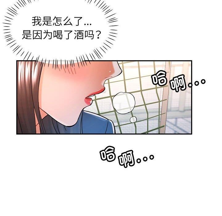 可以爱你吗第44話
