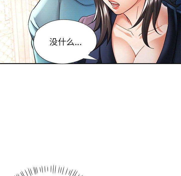 可以爱你吗第44話