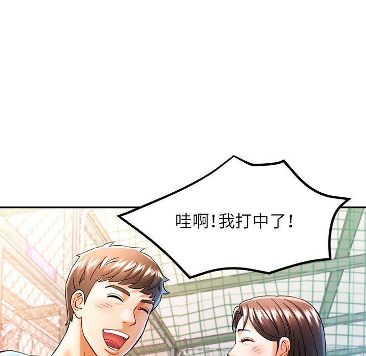 可以爱你吗第44話