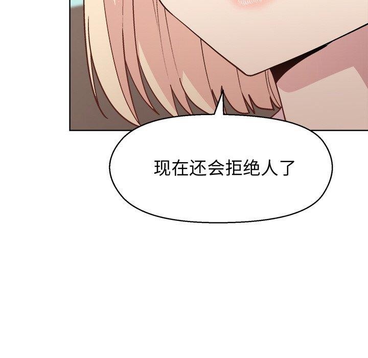 和美女上司玩游戏第43話