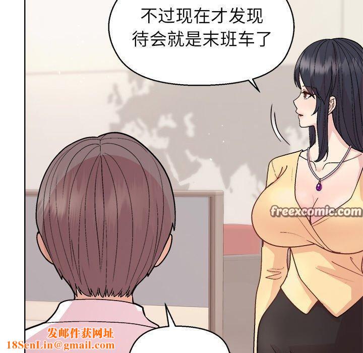 和美女上司玩游戏第43話
