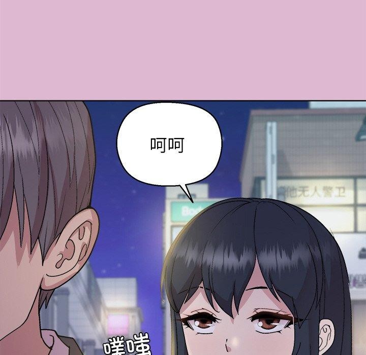 和美女上司玩游戏第43話