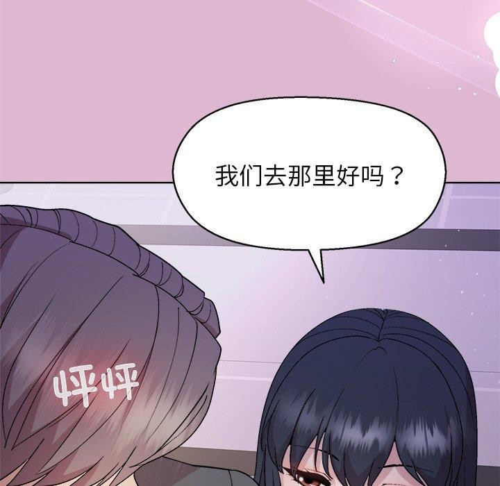 和美女上司玩游戏第43話