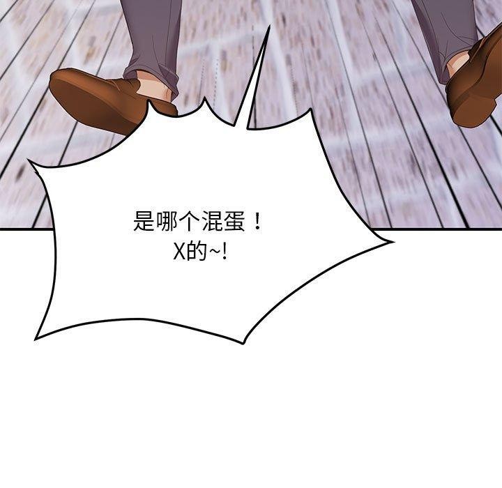 《邻居跑路中》第33话