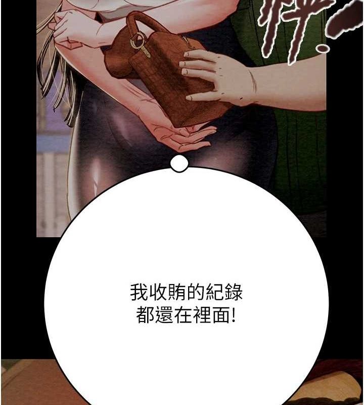掠奪行動第46話-妳不過就是個破麻!