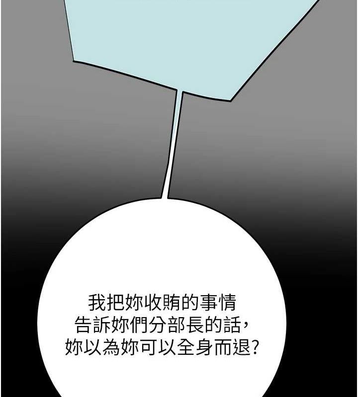 掠夺行动第46話-妳不過就是個破麻!