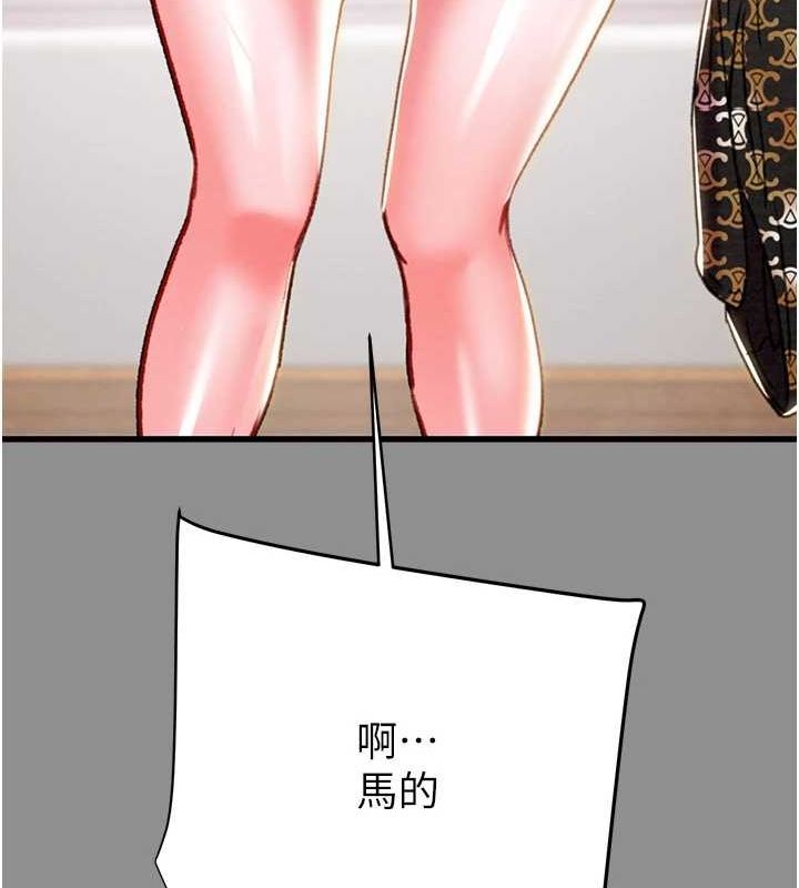 掠奪行動第46話-妳不過就是個破麻!