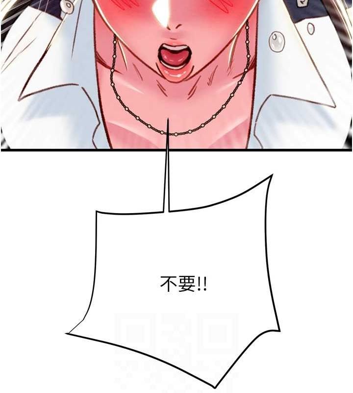 掠夺行动第46話-妳不過就是個破麻!