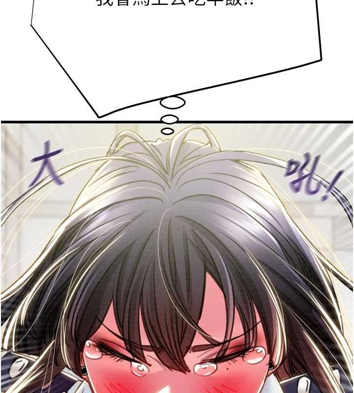 掠奪行動第46話-妳不過就是個破麻!