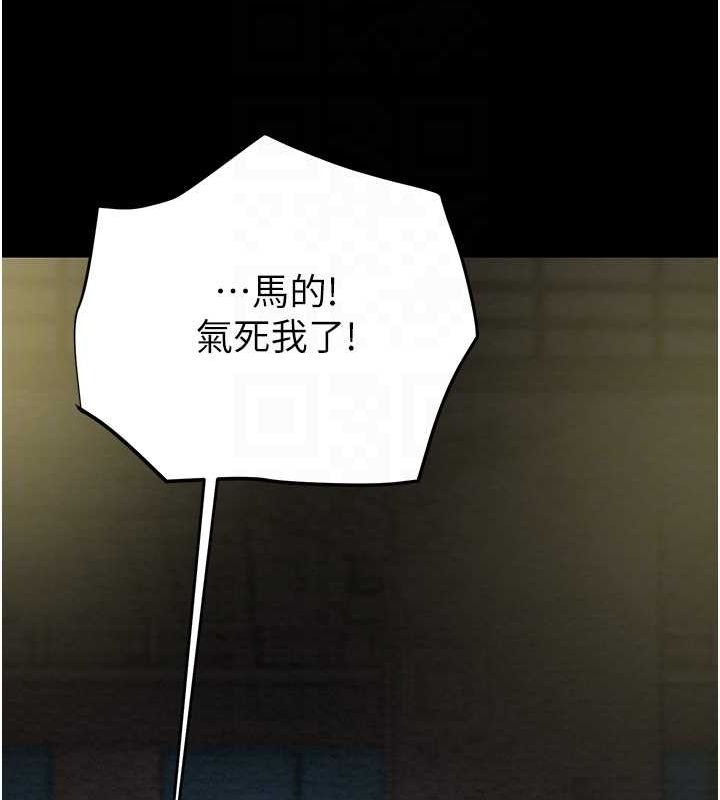 掠奪行動第46話-妳不過就是個破麻!