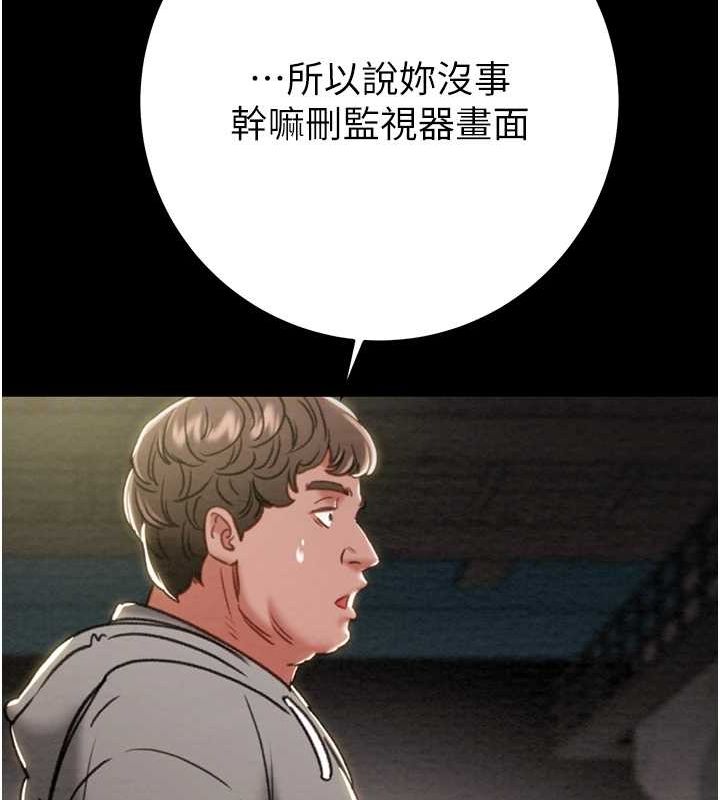 掠奪行動第46話-妳不過就是個破麻!