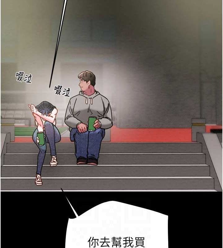 掠奪行動第46話-妳不過就是個破麻!