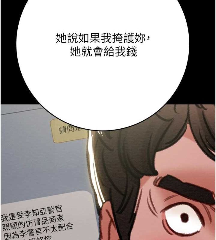 掠奪行動第46話-妳不過就是個破麻!