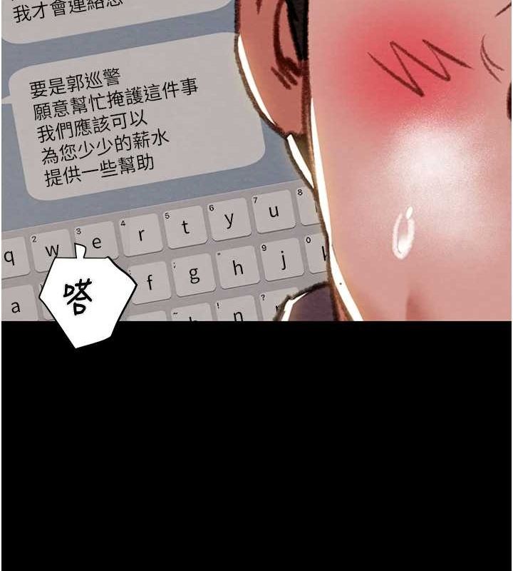 掠奪行動第46話-妳不過就是個破麻!