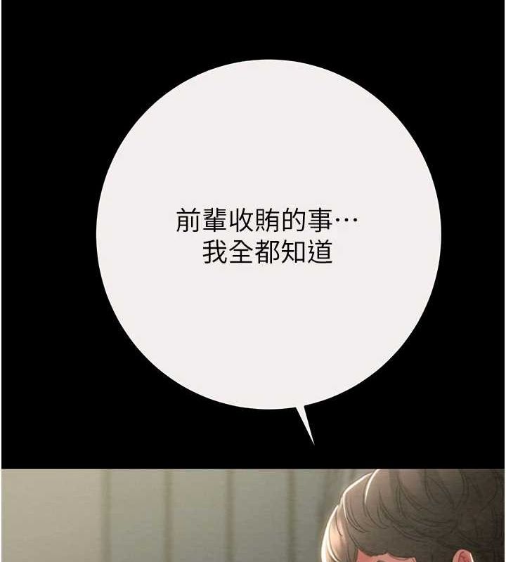 掠奪行動第46話-妳不過就是個破麻!