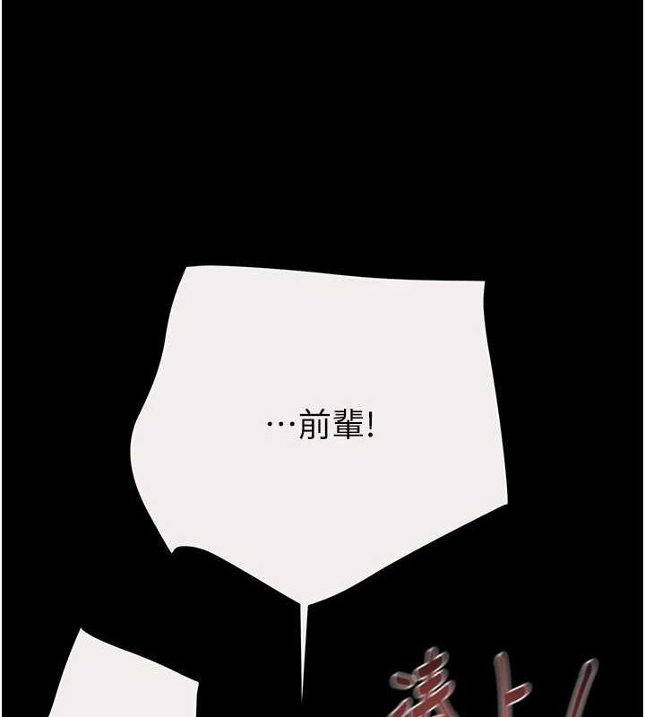 掠奪行動第46話-妳不過就是個破麻!