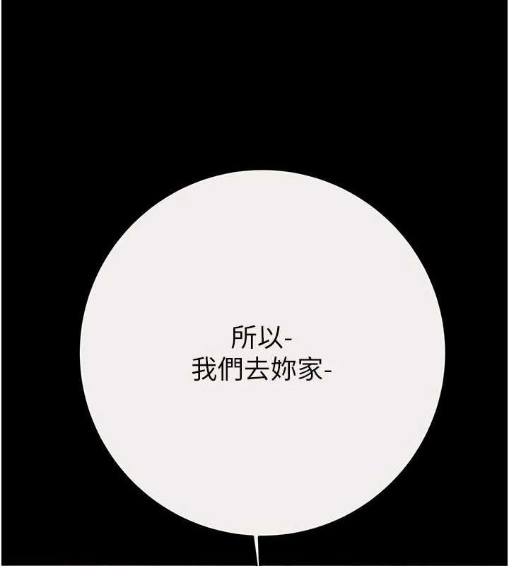 掠奪行動第46話-妳不過就是個破麻!