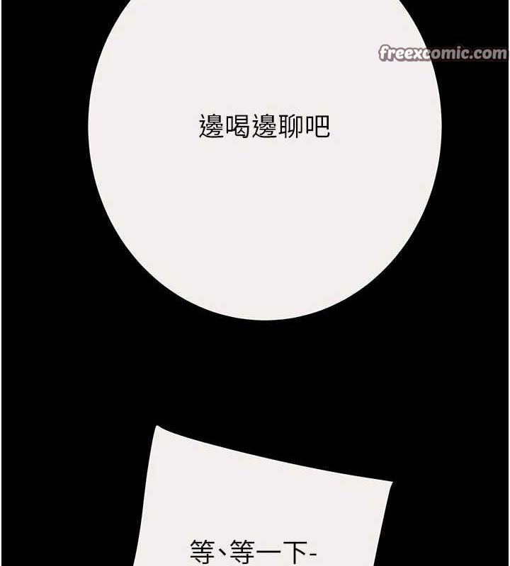 掠奪行動第46話-妳不過就是個破麻!