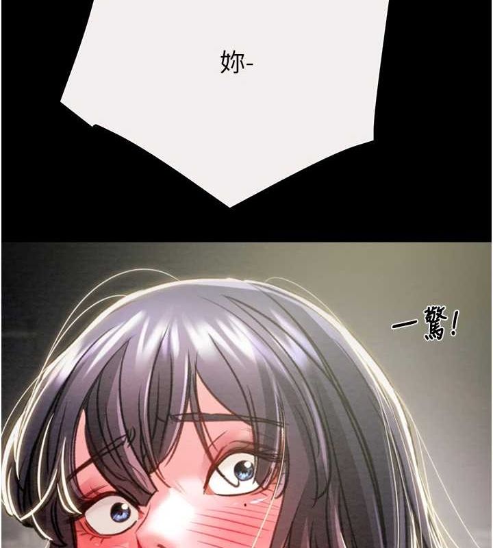 掠奪行動第46話-妳不過就是個破麻!
