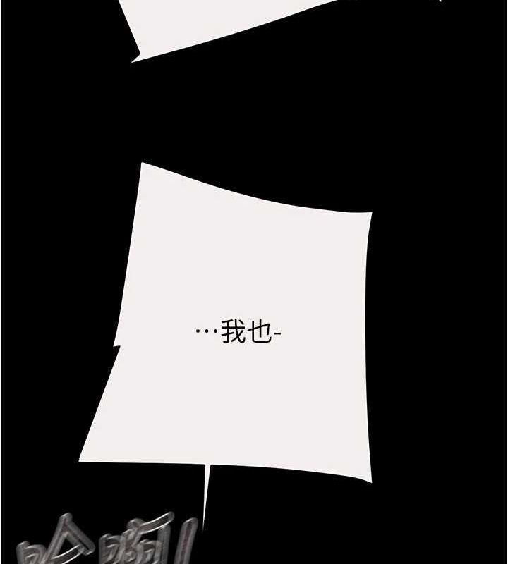 掠奪行動第46話-妳不過就是個破麻!