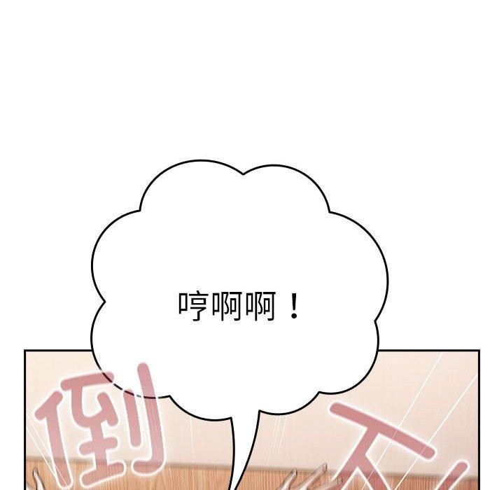 遊戲規則我來定第91話