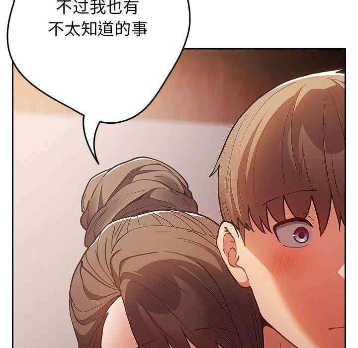 遊戲規則我來定第91話