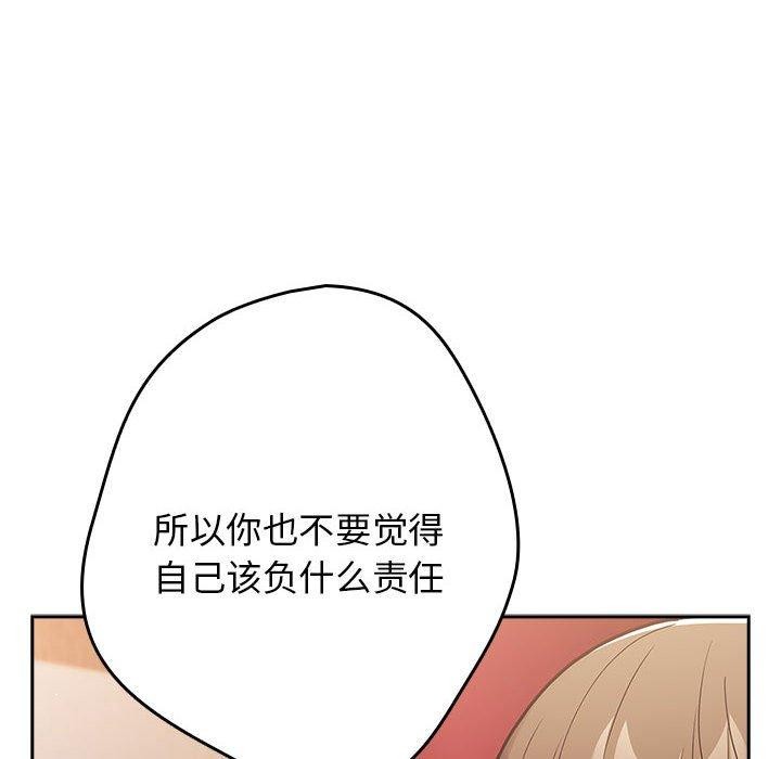 游戏规则我来定第91話