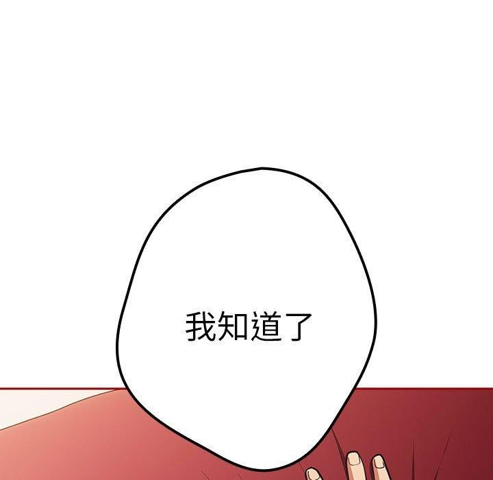 游戏规则我来定第91話