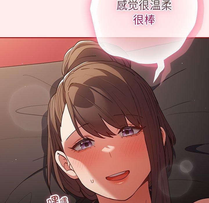 遊戲規則我來定第91話