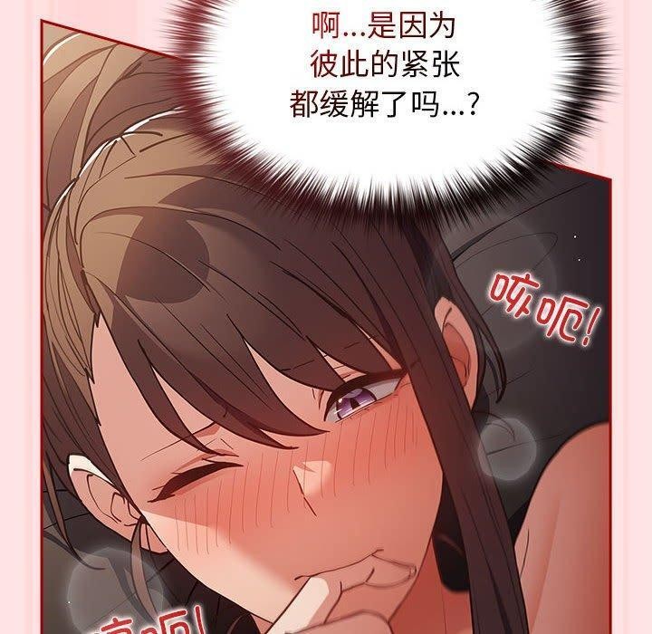 《游戏规则我来定》第91话