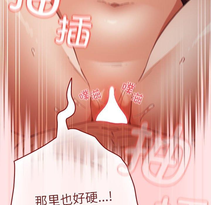 《游戏规则我来定》第91话