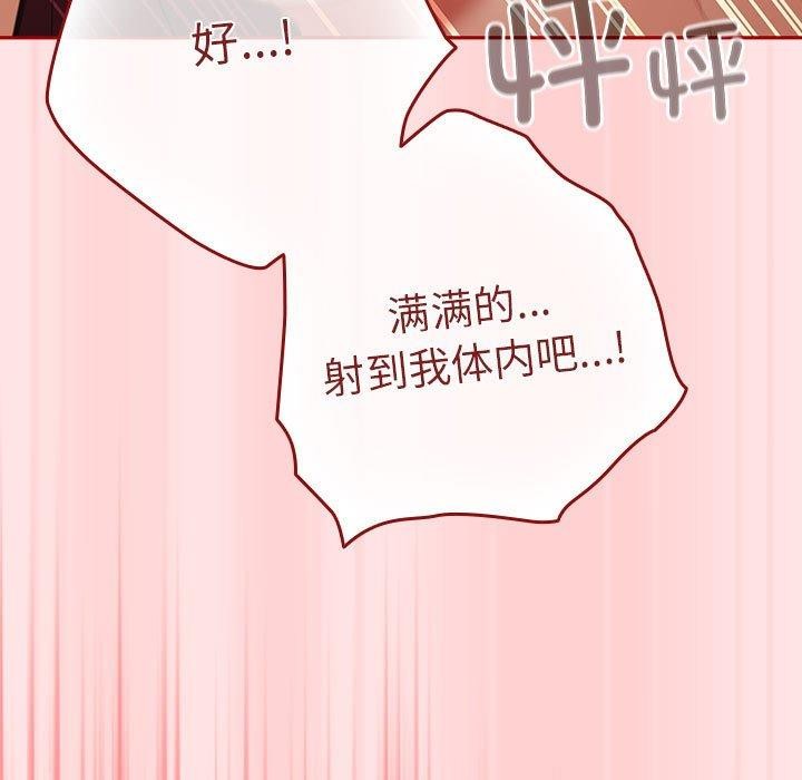 游戏规则我来定第91話