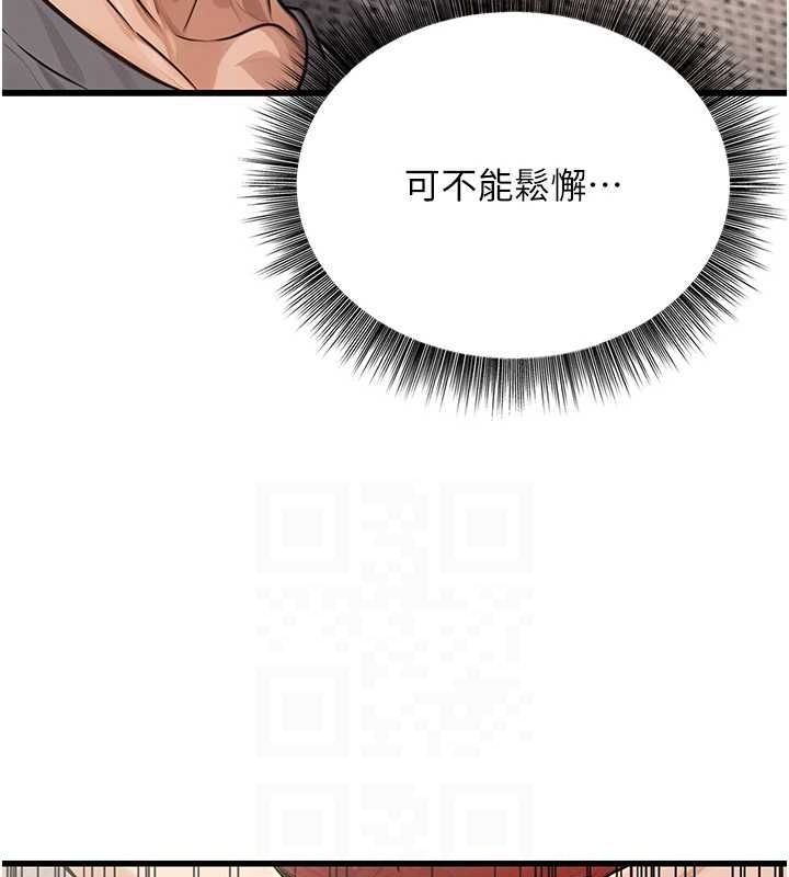 公务员的桃色副业第8話-妳等著懷孕吧!