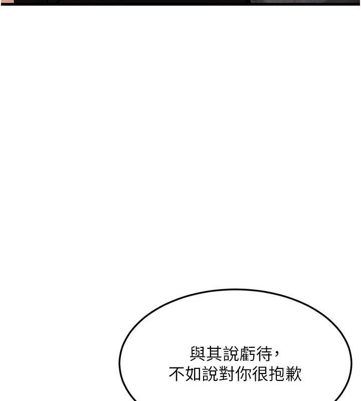 公务员的桃色副业第8話-妳等著懷孕吧!