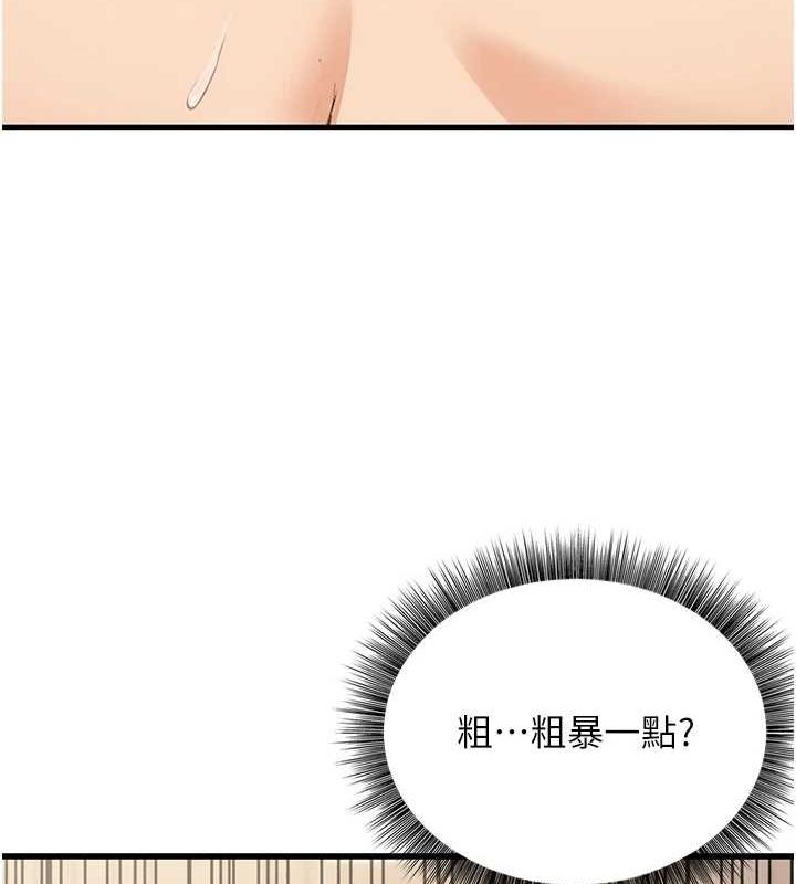 公务员的桃色副业第8話-妳等著懷孕吧!