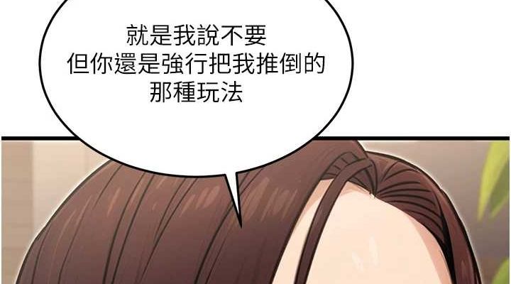 公务员的桃色副业第8話-妳等著懷孕吧!