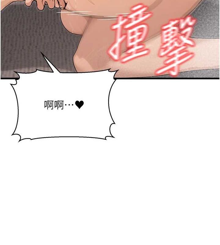 公务员的桃色副业第8話-妳等著懷孕吧!