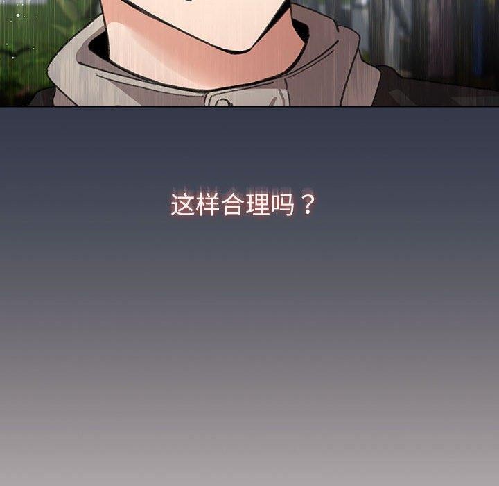 配角的生存任務第5話