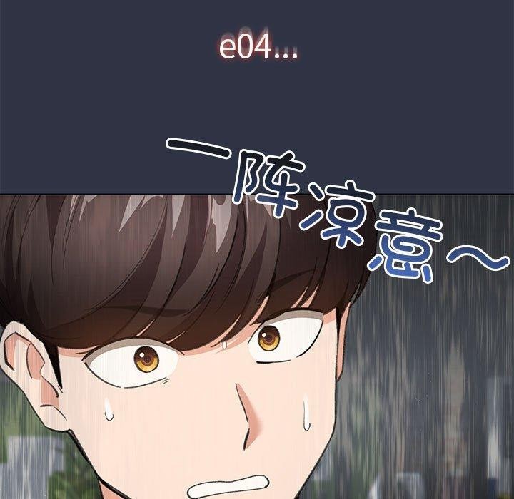 配角的生存任務第5話