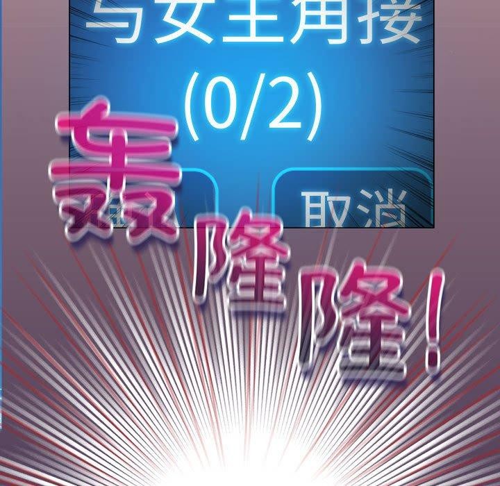 《配角的生存任务》第5话