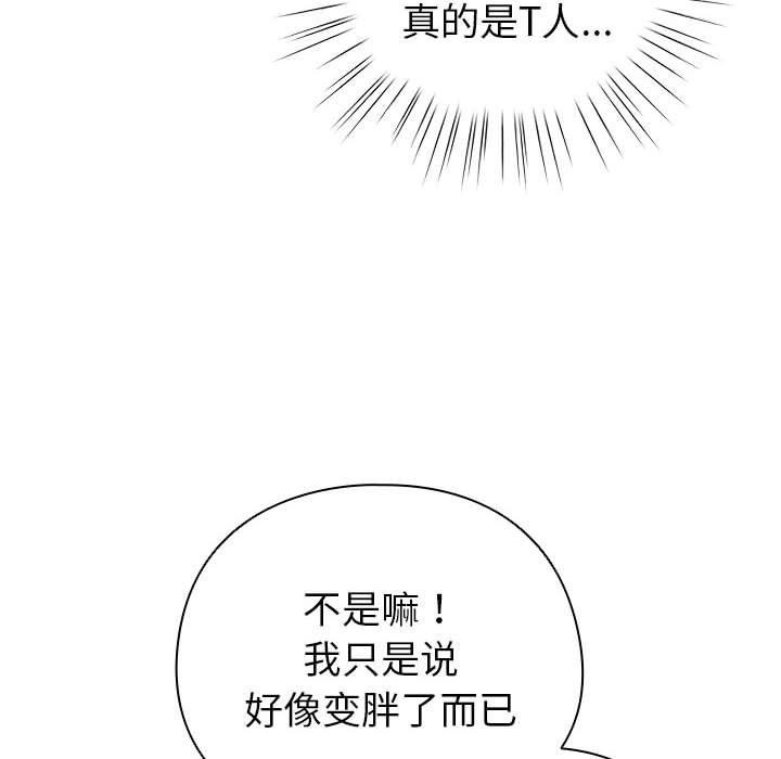 《配角的生存任务》第5话