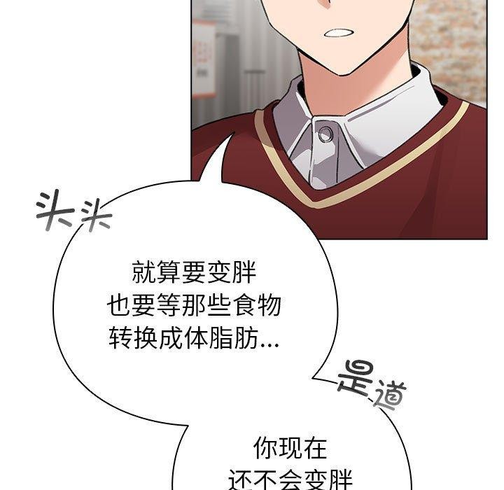配角的生存任務第5話