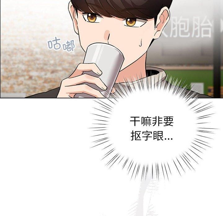 配角的生存任務第5話